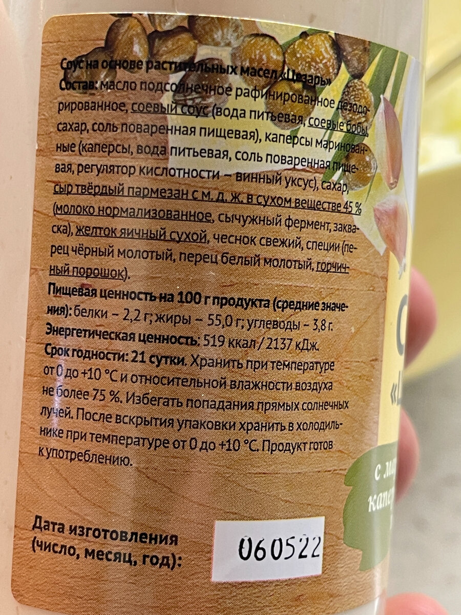 Витаминный комплекс состав. Вариативность салата. Срок годности свежемороженой облепихи. Состав посоветовать. Грудной сбор таблетки от кашля.