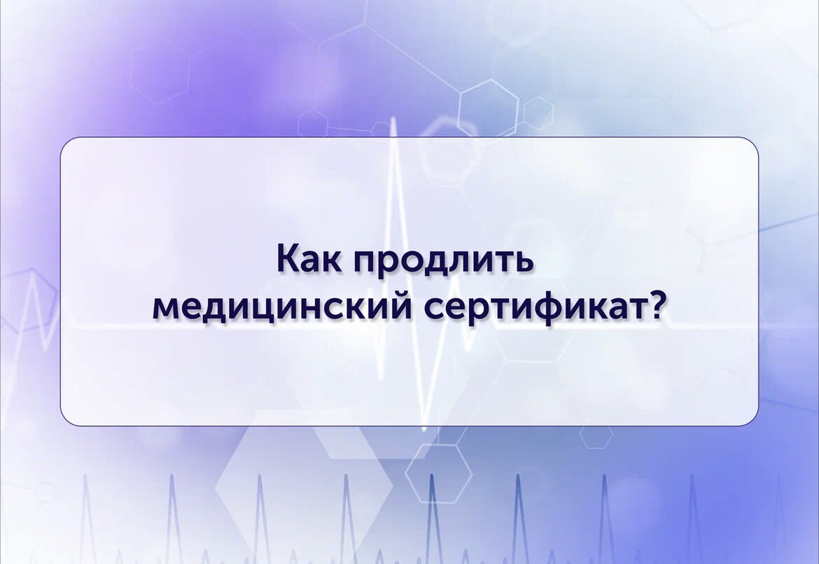 Подарочные сертификаты на медицинские услуги. Либерийский медицинский сертификат.