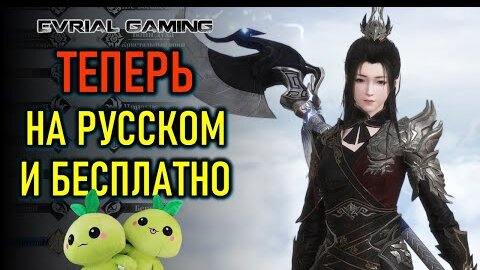 MMORPG Swords of Legends на РУССКОМ ЯЗЫКЕ и БЕСПЛАТНО