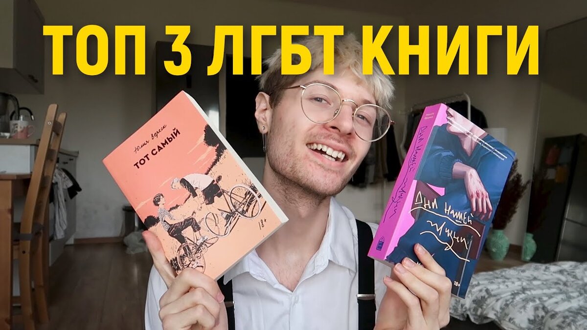 Кто распространяет ЛГБТ-книжки среди русских детей? | Эхо Мордора | Дзен