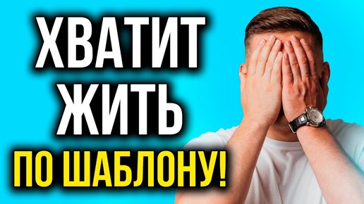 2 ЖИЗНЕННЫХ УРОКА, которые я понял только после 30! Почему я не знал этого в 20 лет?