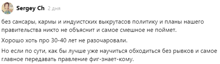 Скрин отклика одного из читателей на предыдущую статью