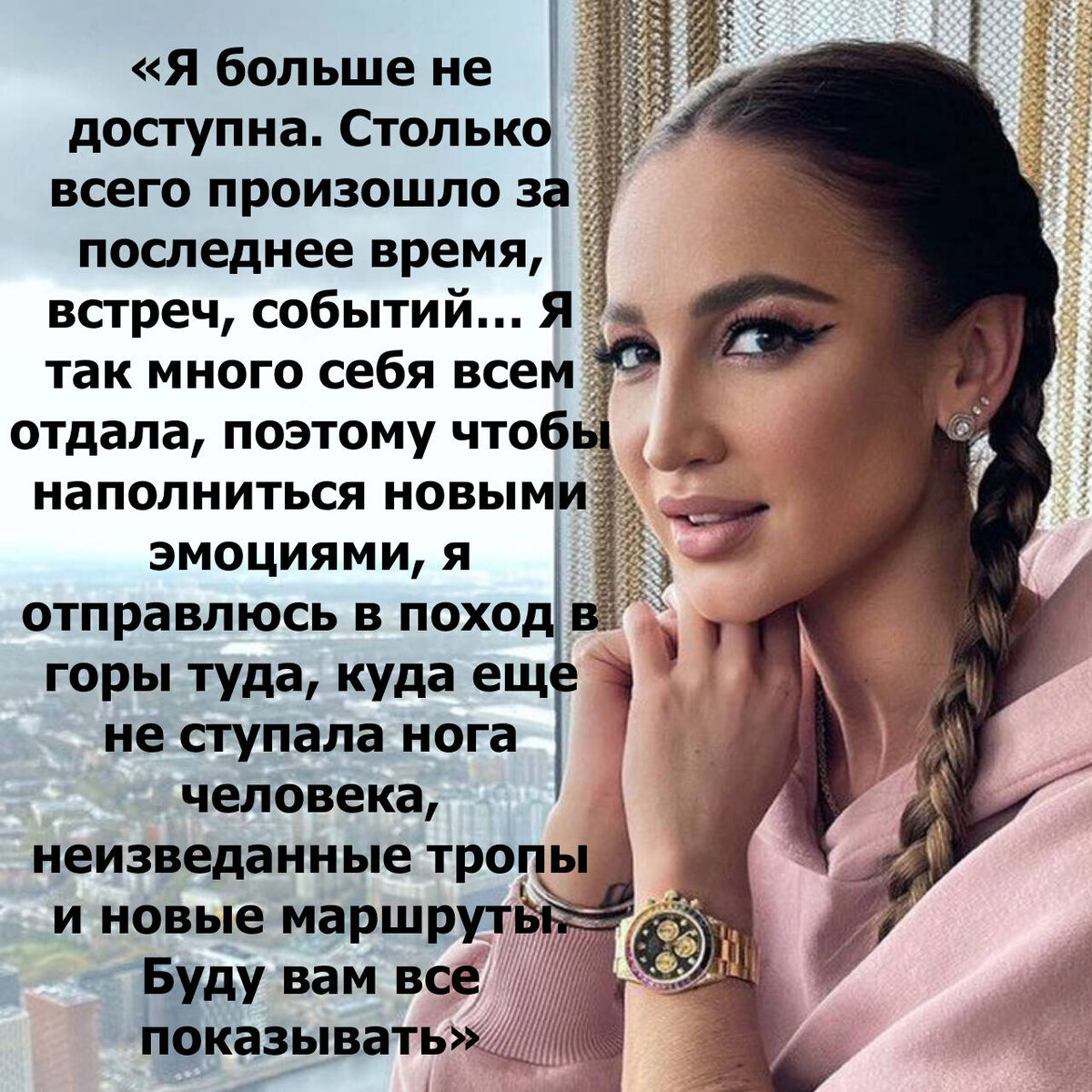 ольга бузова коллаж автора