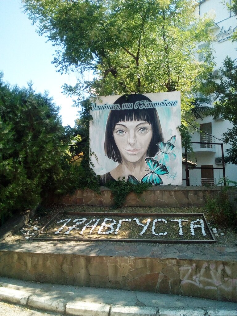 Фото-зона в парке Литфонда. Фото автора канала