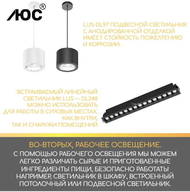 Выбрать освещение на сайте: https://lus.com.ru/ 
