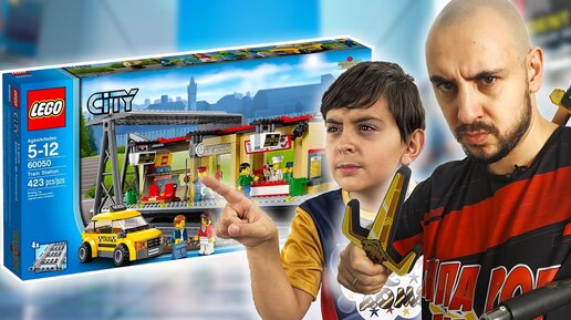 ПАПА РОБ И ЯРИК СБОРКА СТОЛИЦЫ LEGO CITY! ЧЕРЕПАШКИ-НИНДЗЯ И ЩЕНЯЧИЙ ПАТРУЛЬ НА КАНАЛЕ ПАПА ДОМА!