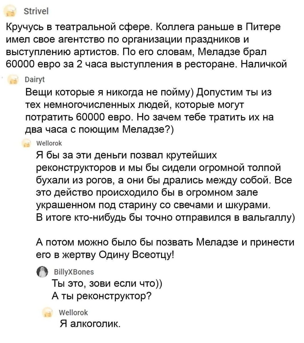 Чем хвастается мой муж в компании друзей? | Знойная женщина | Дзен