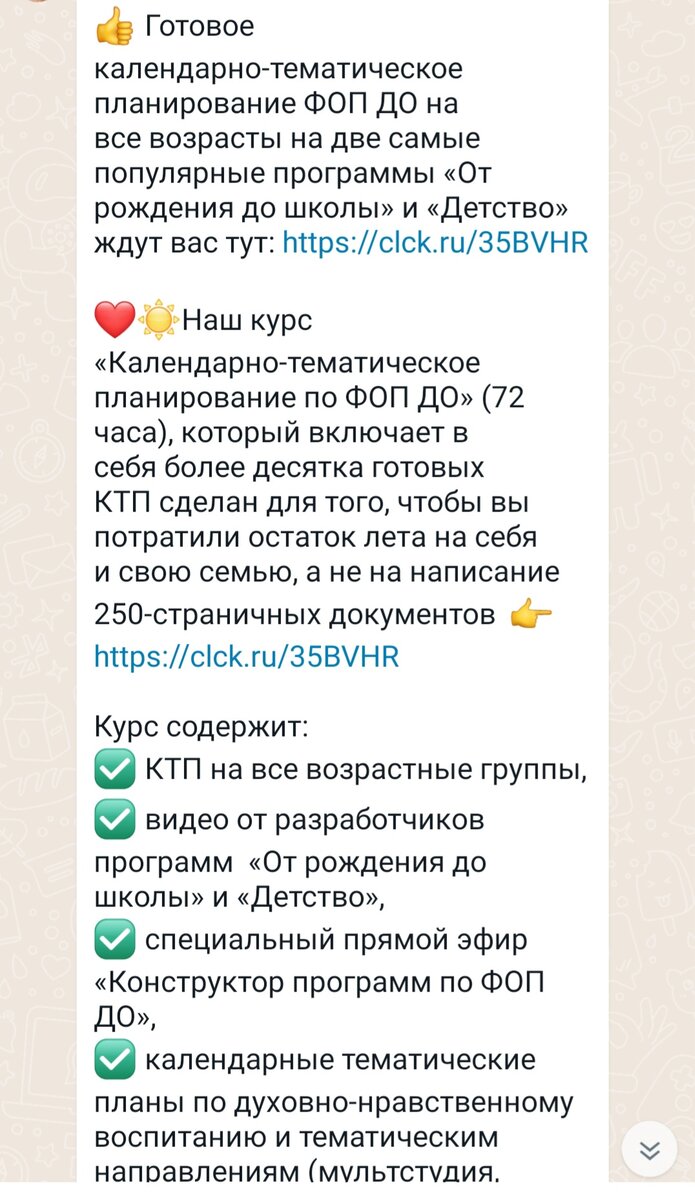 скриншот со смартфона автора