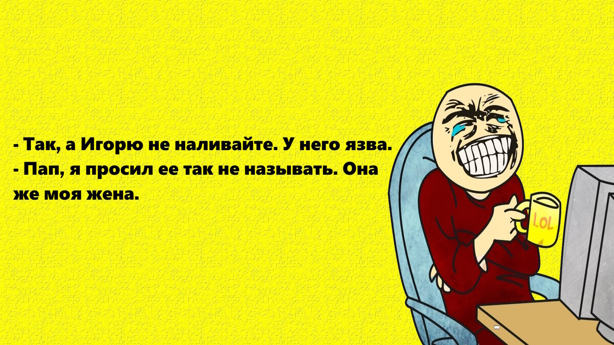 анекдот про жену