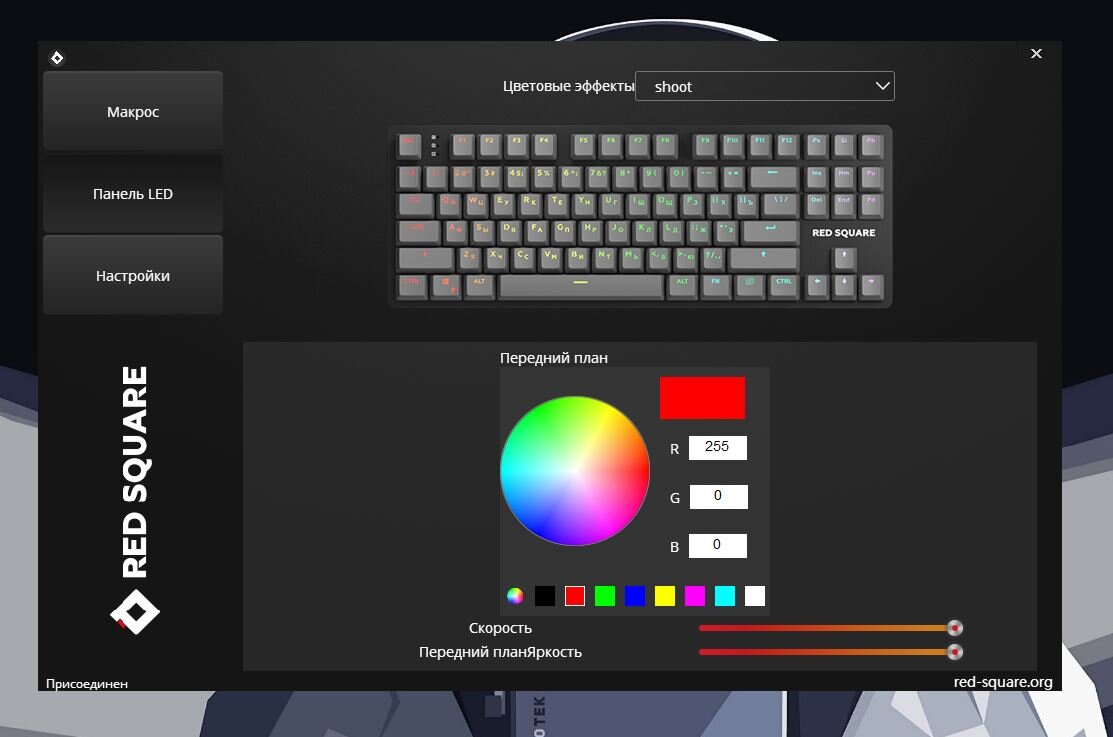 Ред сквер софт. Red Square Keyrox TKL Skeleton. Red Square Keyrox TKL как менять подсветку. Red Square настройки подсветки. Команды Red Square Keyrox TKL Skeleton.