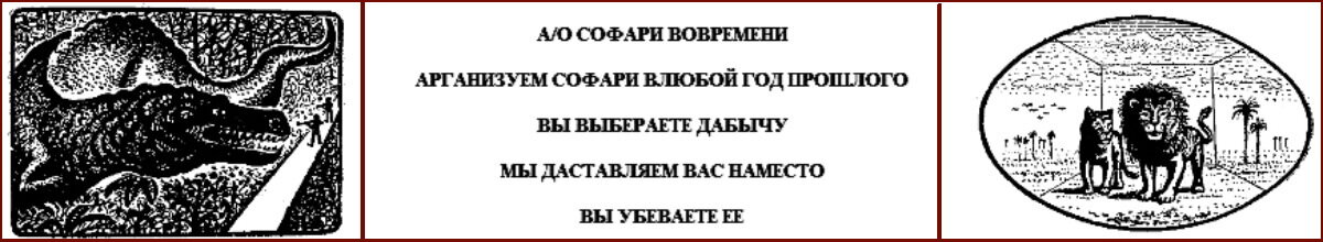 «Фантастика Рея Брэдбери», изд. «Знание», 1964. Оформление Ю. Смородинова (Юло Соостер) «Знание». 