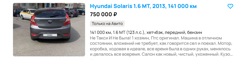 Объявление от 25.08.2023