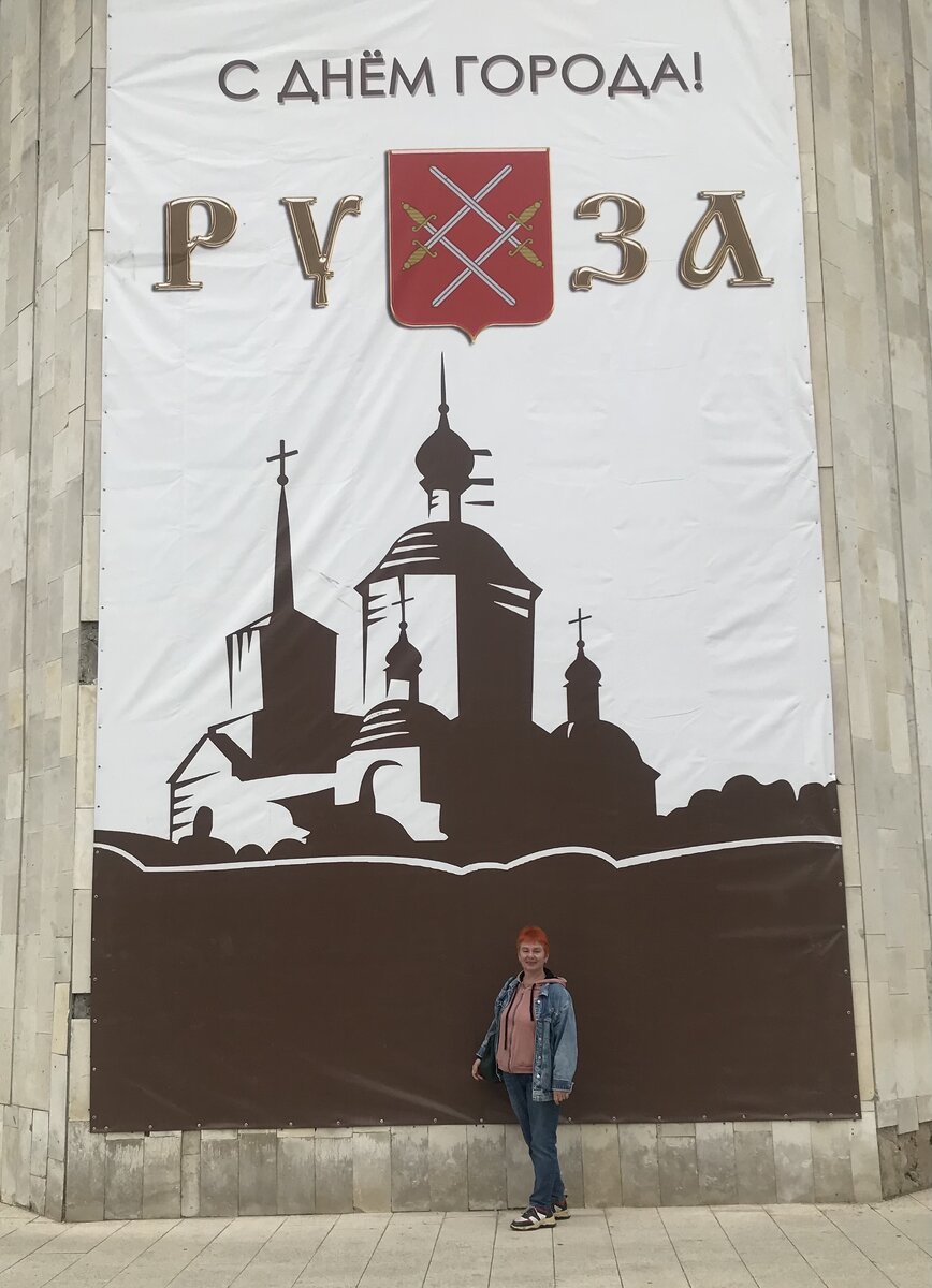 Вчера отметил свой день рождения город Руза, что в Московской области. Да не просто день рождения- юбилей- 695 лет исполнилось Рузе!-2