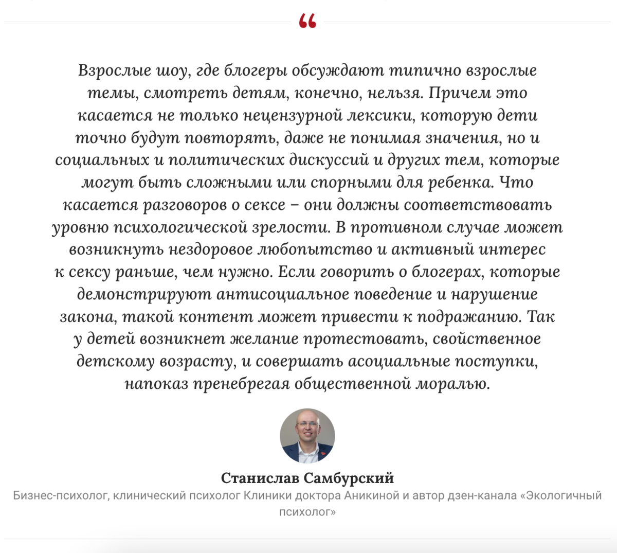 Cкибиди-туалеты и треш-блогеры: что на самом деле смотрят ваши дети в  интернете | Газета.Ru | Дзен