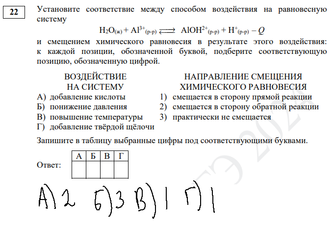 Анализ егэ по химии 2024. Задания по химии ЕГЭ 2024. Разборы задания по химии 2024. Разбор 8 задания ОГЭ химия 2024. Разбор 21 задания ОГЭ по химии 2024.