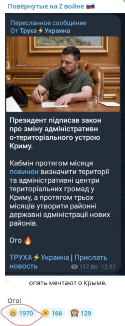 ФОТО: СКРИНШОТ TELEGRAM/ПОВЁРНУТЫЕ НА Z ВОЙНЕ