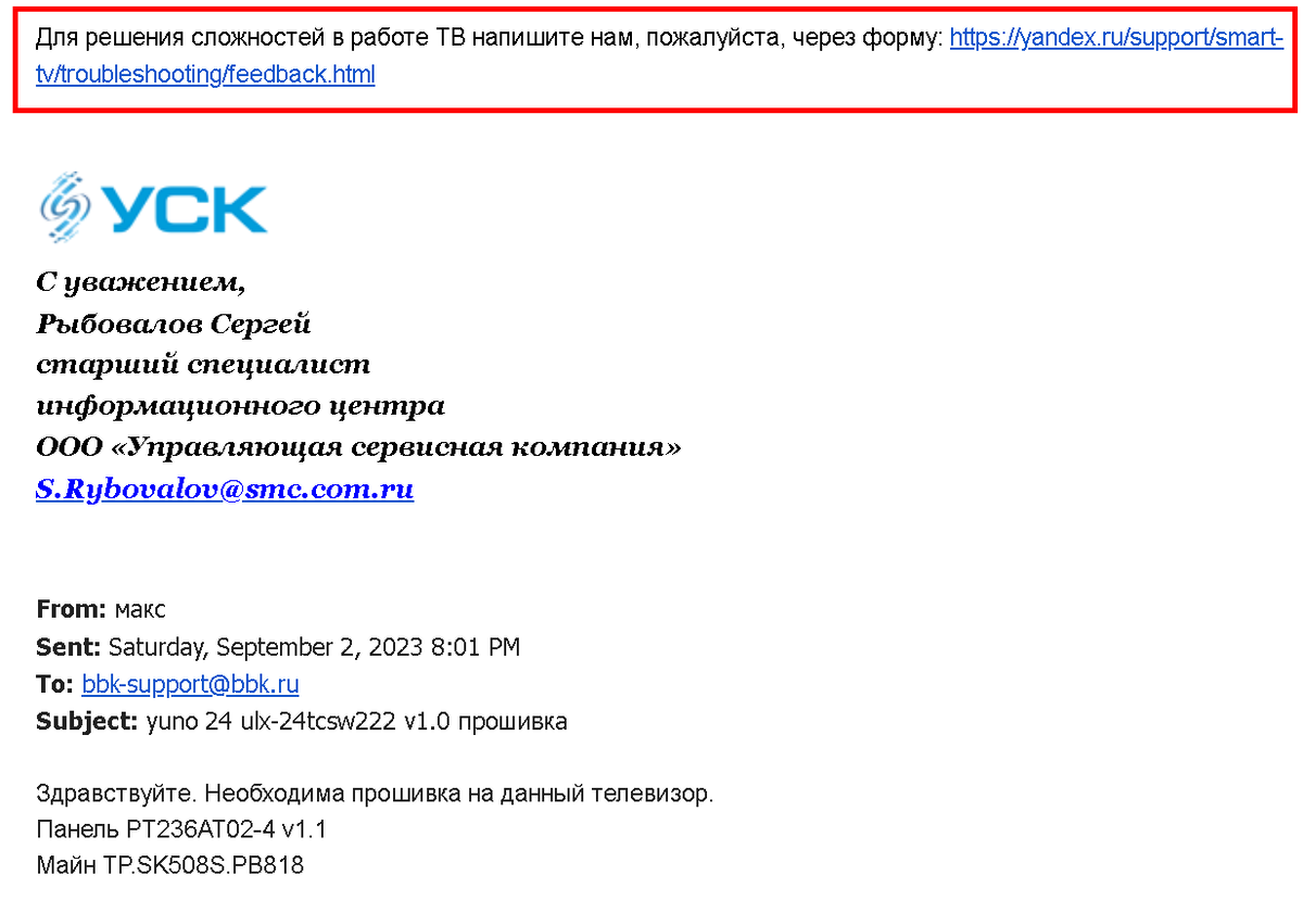 Поддержка от Яндекс ТВ. Алиса, зачем ты меня послала, а ведь могли бы жить.  | Телепузик71 | Дзен