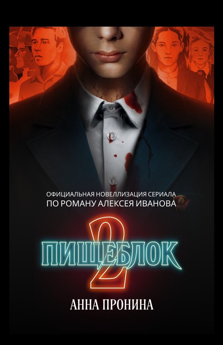 Скриншот. Приложение для чтения