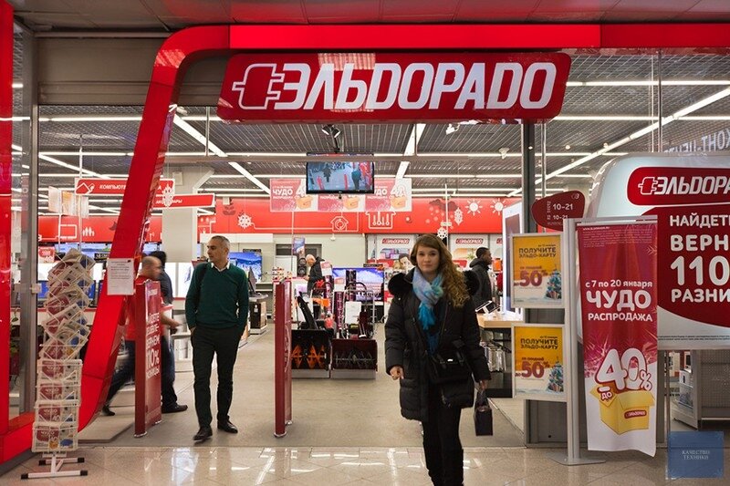 магазин Эльдорадо
