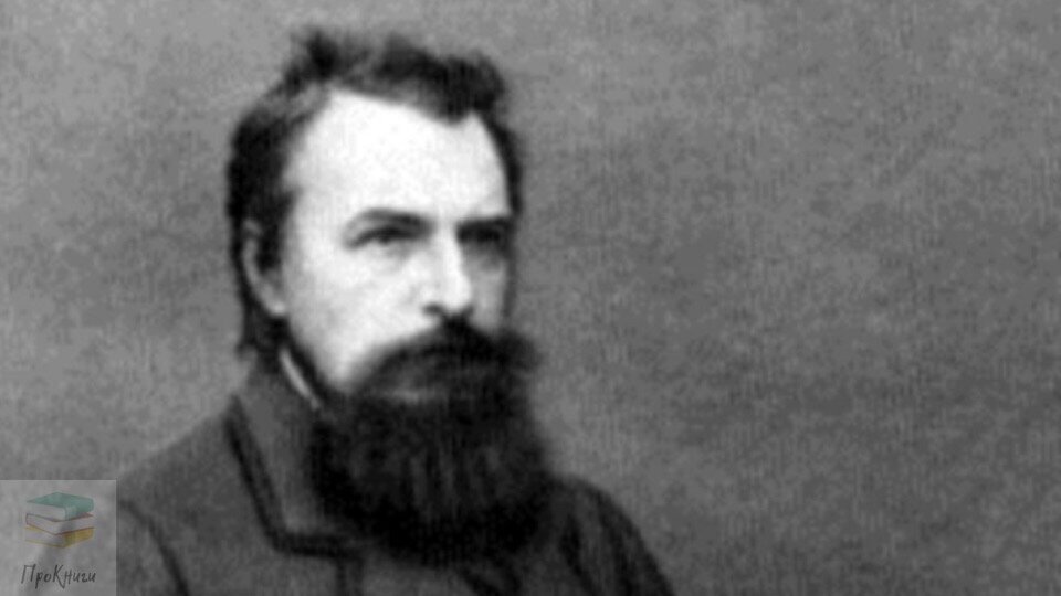 Аполлон Григорьев