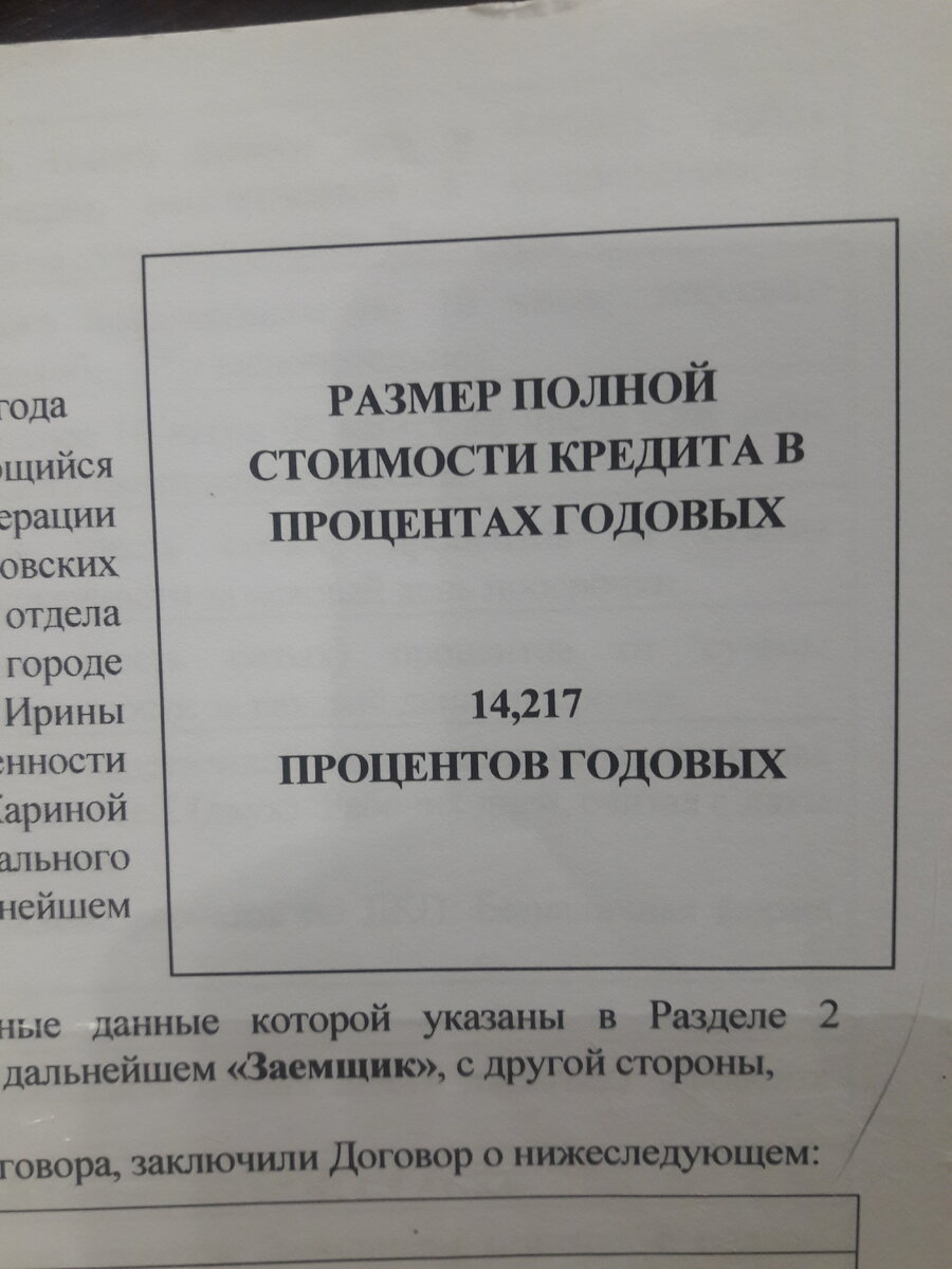 Фото документов автора