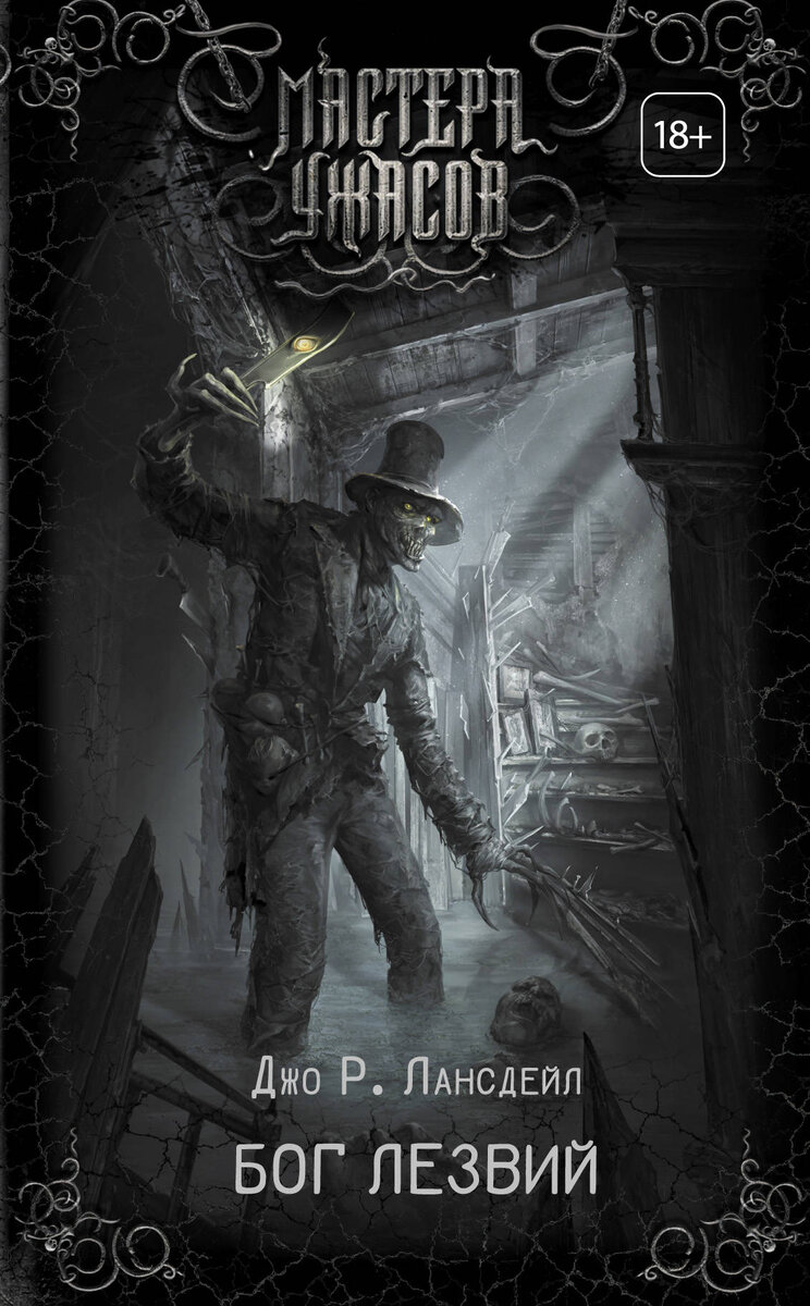 Обложка взята с https://fantlab.ru/edition223772