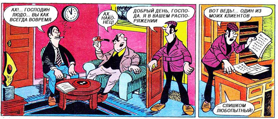 По возвращению Людовик находит своих клиентов в прихожей и замечает, что он оставил ключ в двери своего бюро. При виде разбросанных документов в его бюро, он догадывается, что кто-то рылся в его бумагах.