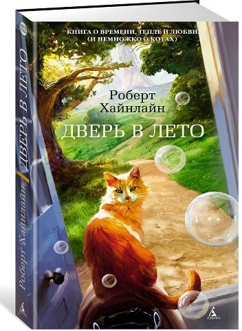 Обложка книги. Поди разберись о чем это. Но это и хорошо. Интригует.