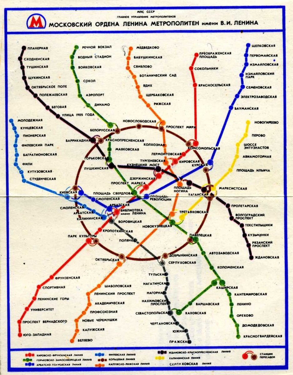 Ленинский проспект метро схема метро москвы