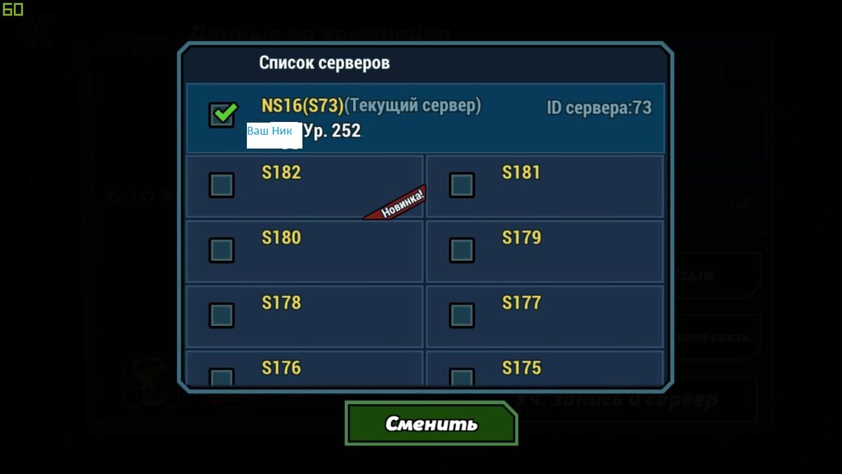 выбираем сервер