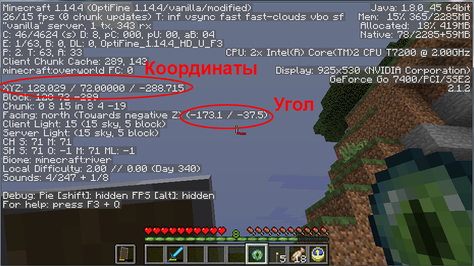 Где узнать высоту в МАЙНКРАФТЕ. Где находятся координаты в МАЙНКРАФТЕ. Как понять где координаты в майнкрафт. Как узнать координаты в майнкрафт.