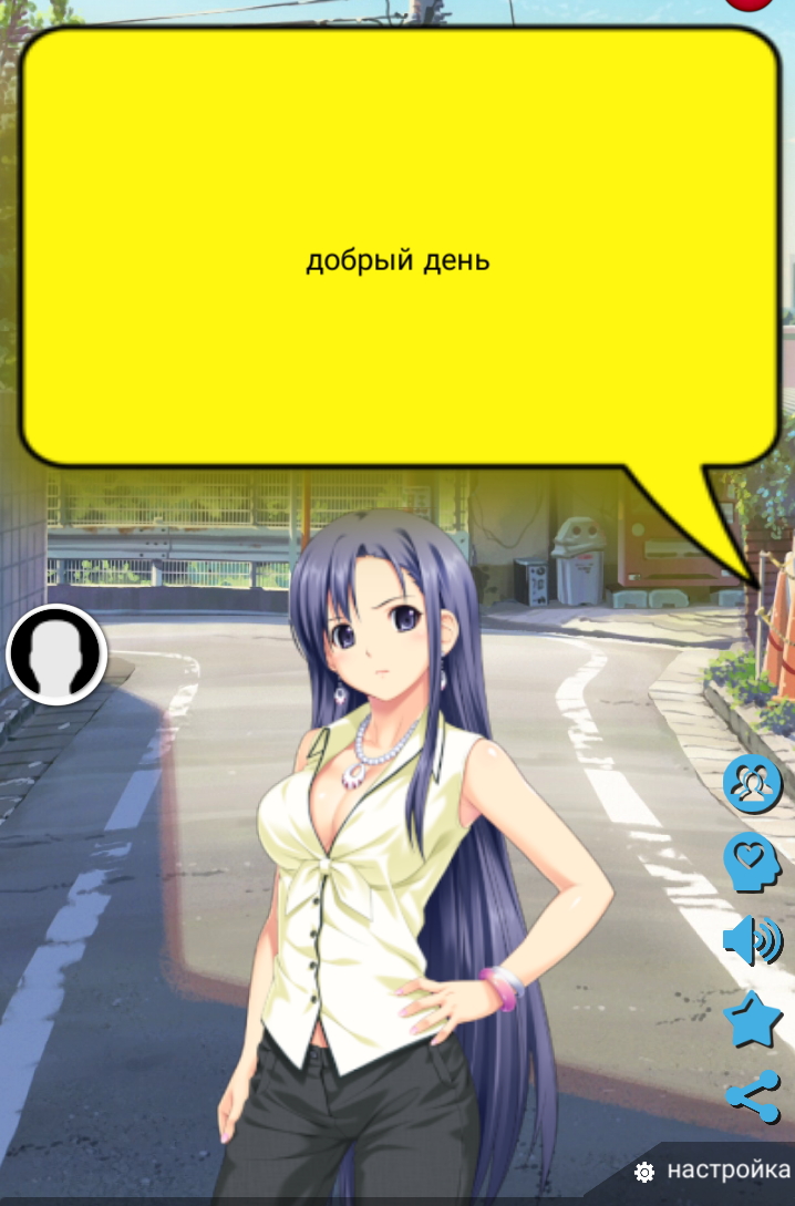 Это игрушка поможет вам не только одолеть скуку на паре но и выучить английский.Желаю удачи с умными тянками.А ещё там прикольные обои скачать можно.