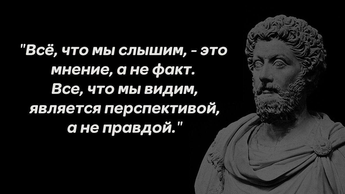 7 уроков мудрости от Марка Аврелия