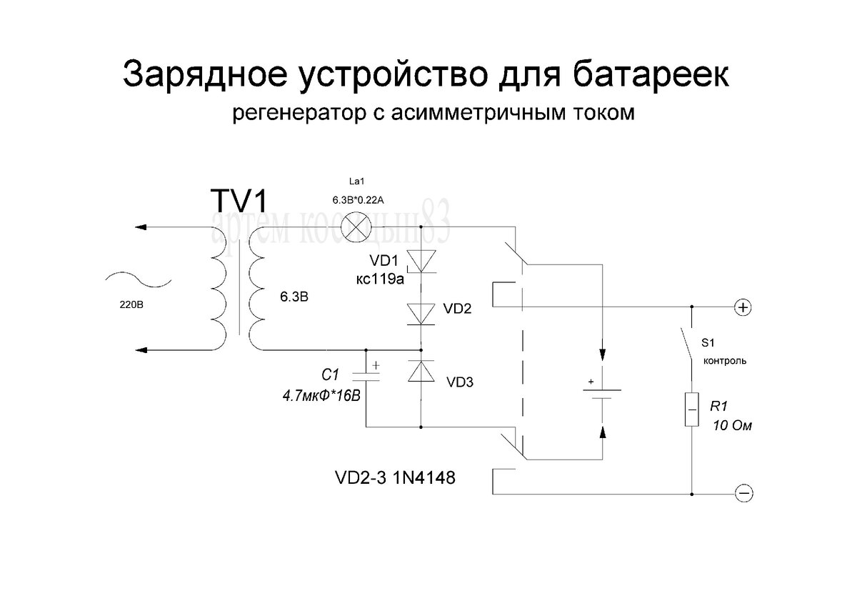Схема зарядного устройства для 1.2 в аккумулятора