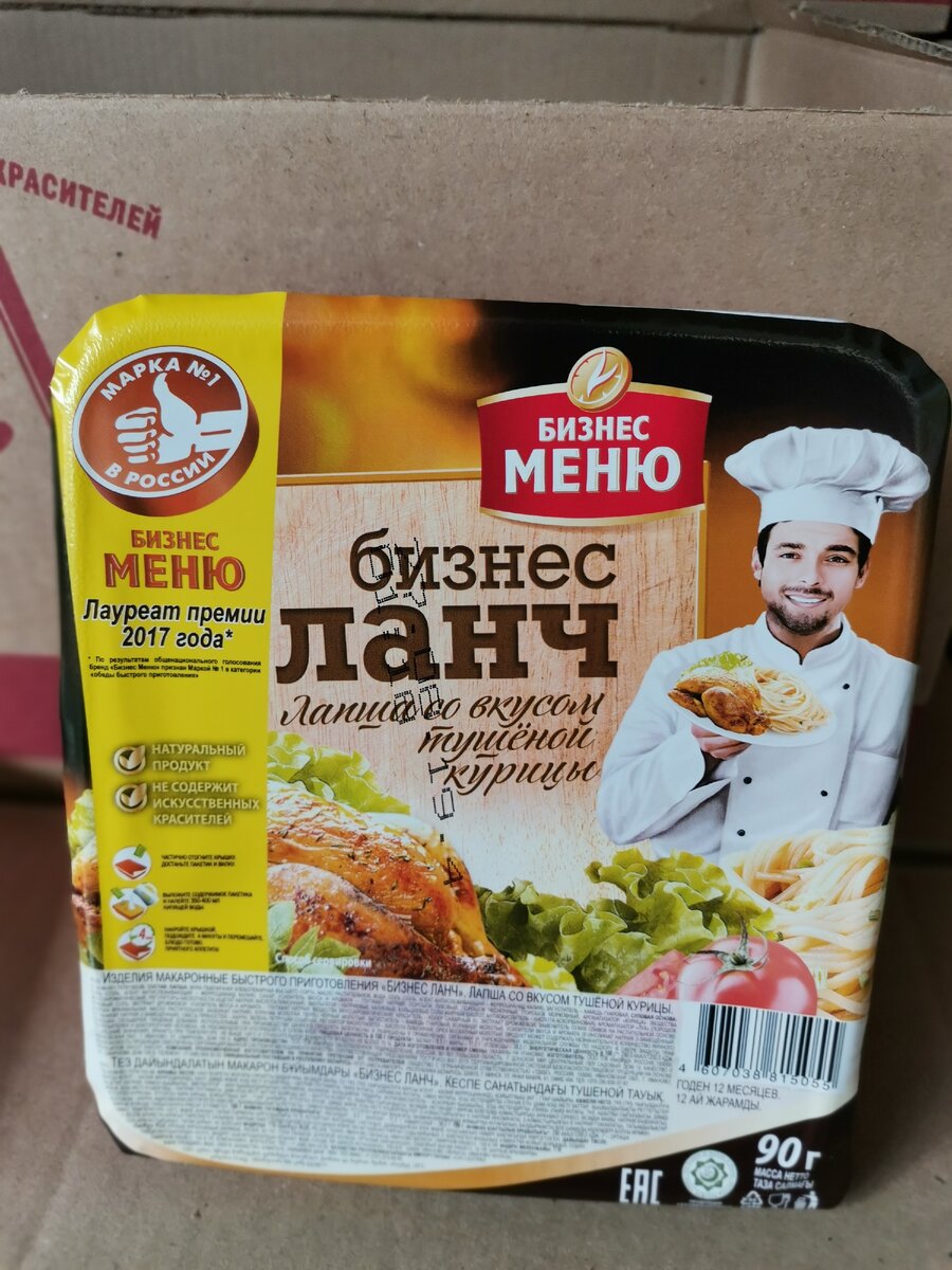 Бизнес ланч