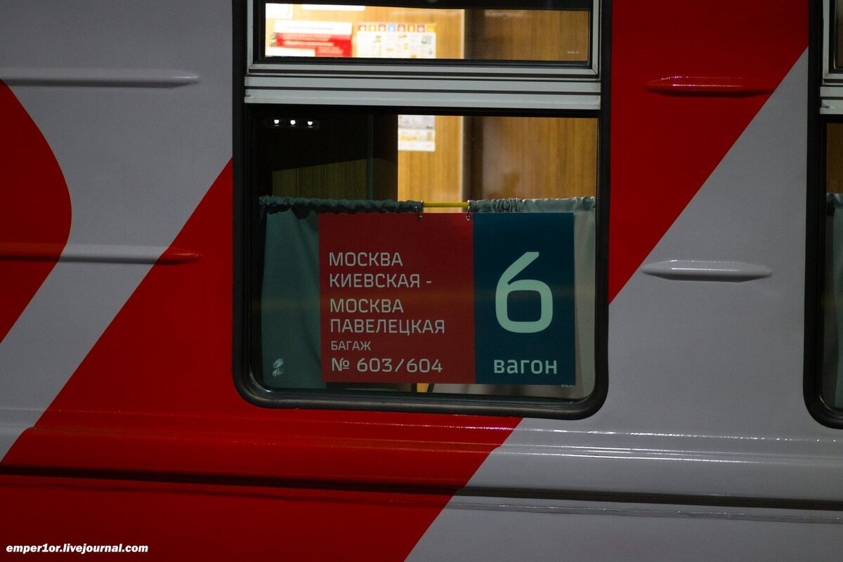 Москва георгиевск поезд