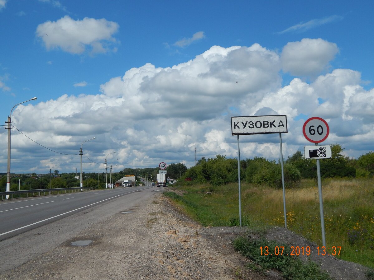 Погода село кузовка. Кузовка Тульская область. Кузовка деревня.