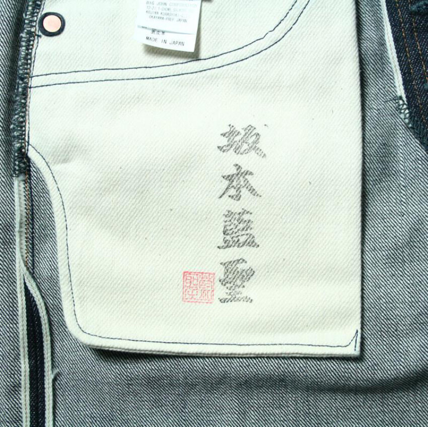 ЛУЧШИЕ ДЖИНСОВЫЕ БРЕНДЫ ИЗ ЯПОНИИ | Soberger | Дзен