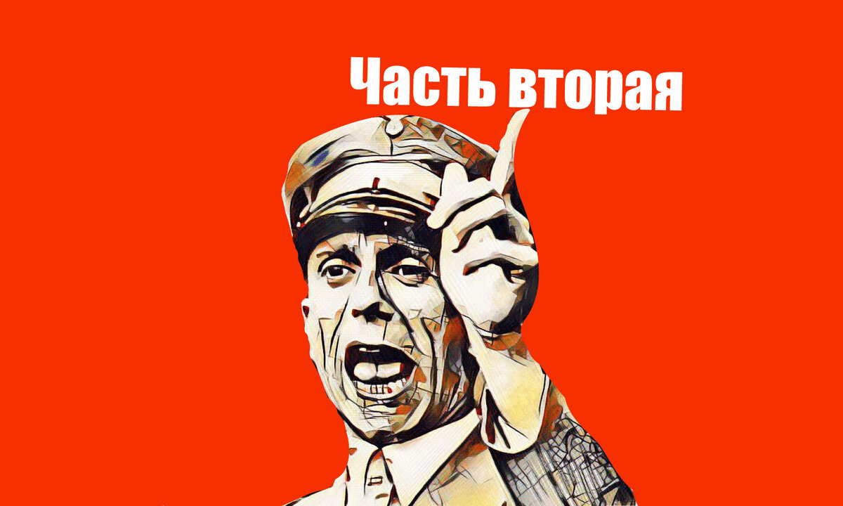 Обложка для статьи Йозеф Геббельс. Часть вторая