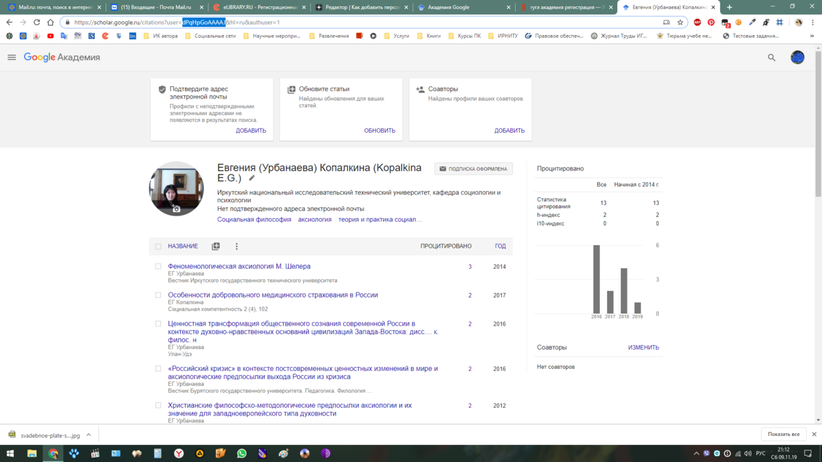 Гугл цитирование. Академия google (google scholar). Com. Вставить ссылку на гугл сайт. Гугл цитирование.