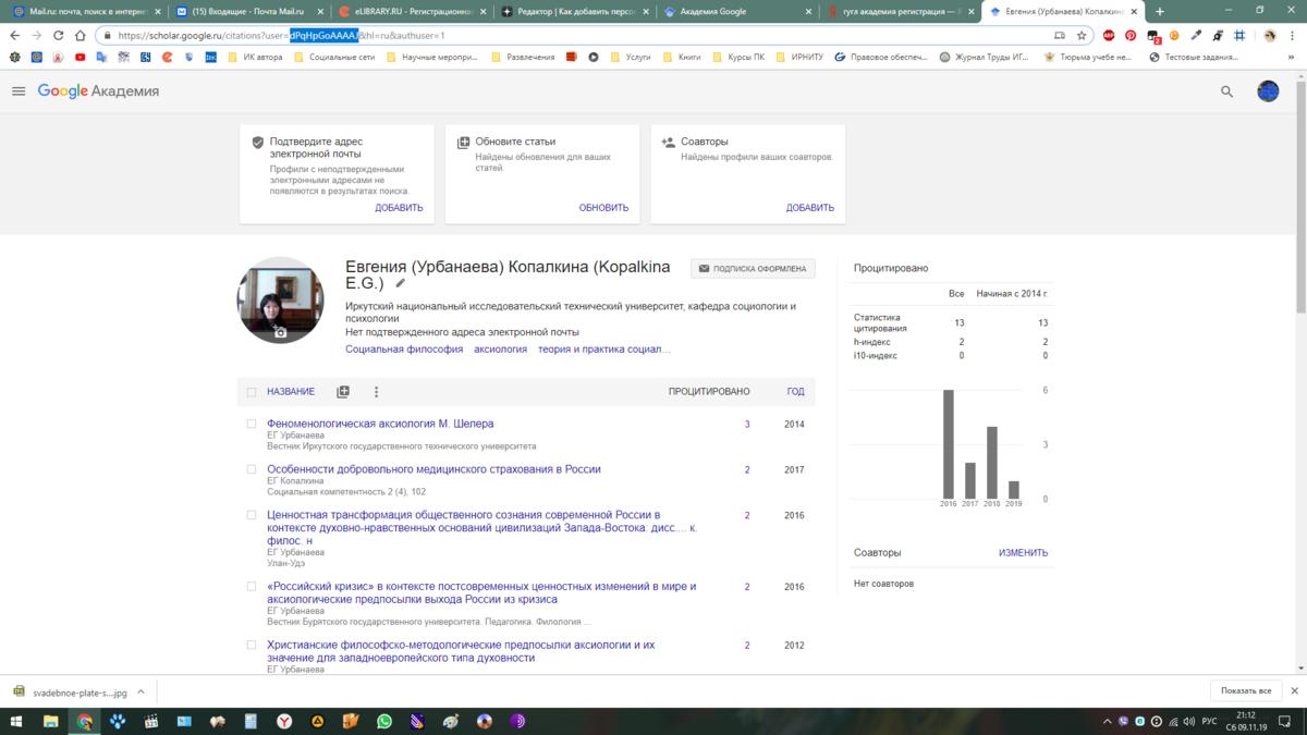 Как узнать и добавить Google Scholar ID автора на платформе eLIBRARY.ru |  Assorti | Дзен
