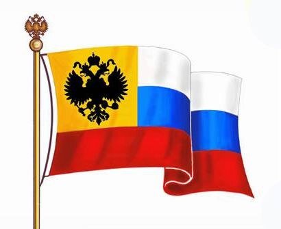 Русский национальный флаг 1914 года.