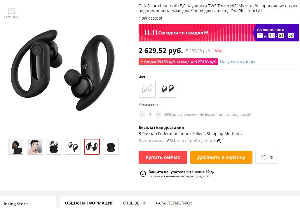 Беспроводные наушники