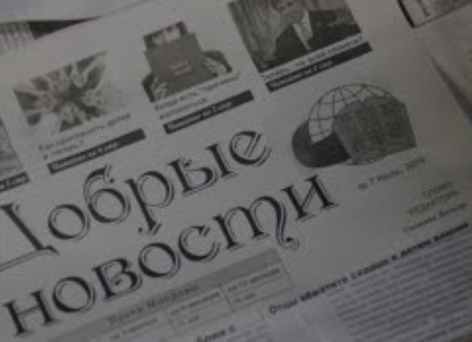 Добрее больше некуда