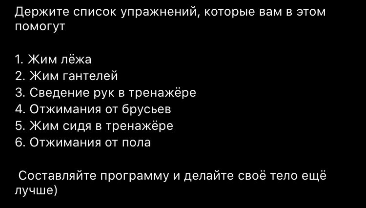 тренировки 