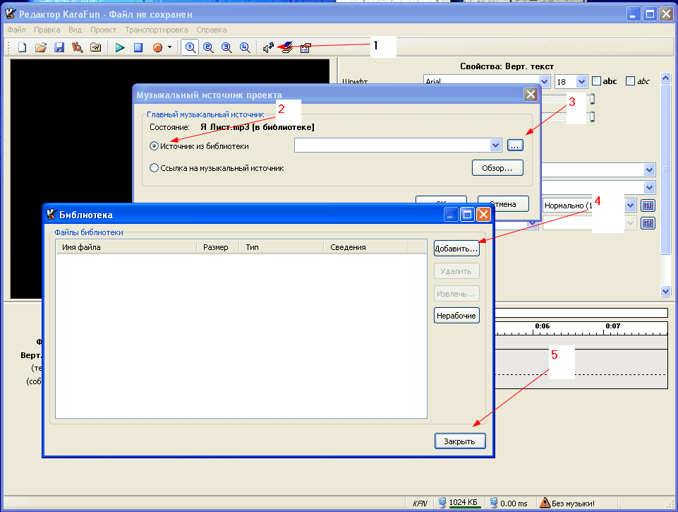 процесс добавления mp3 в библиотеку редактора.