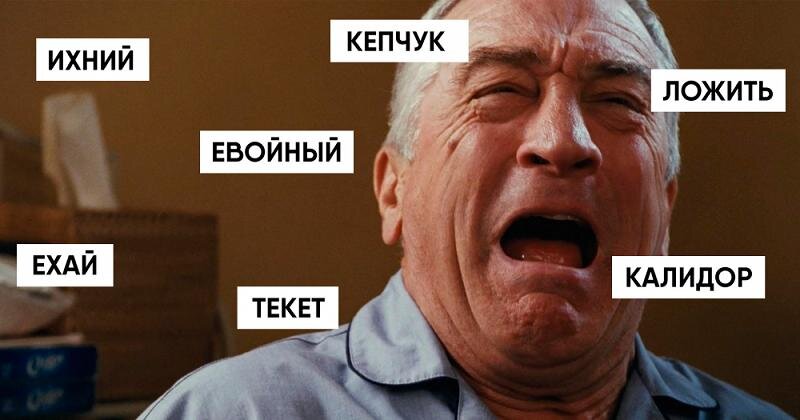 И этого вокруг постоянно