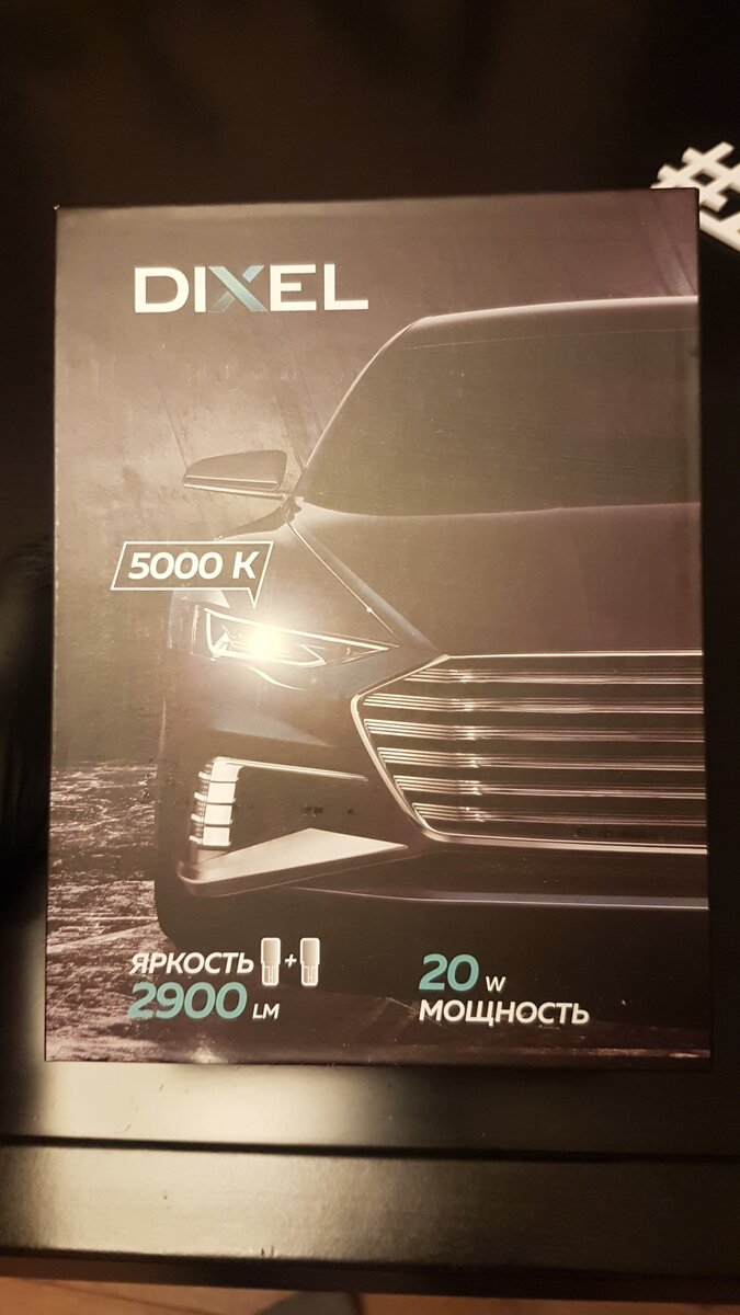 Начнем с диодов головного света.