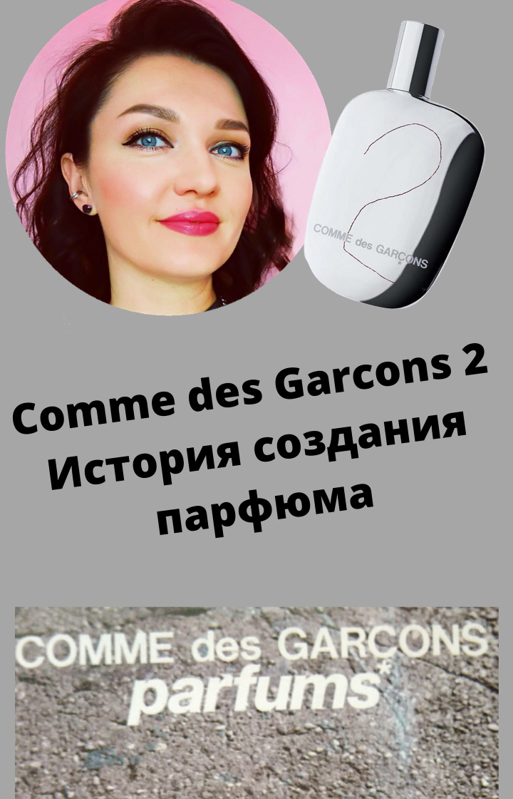 Comme des garcons 2 cheap man fragrantica