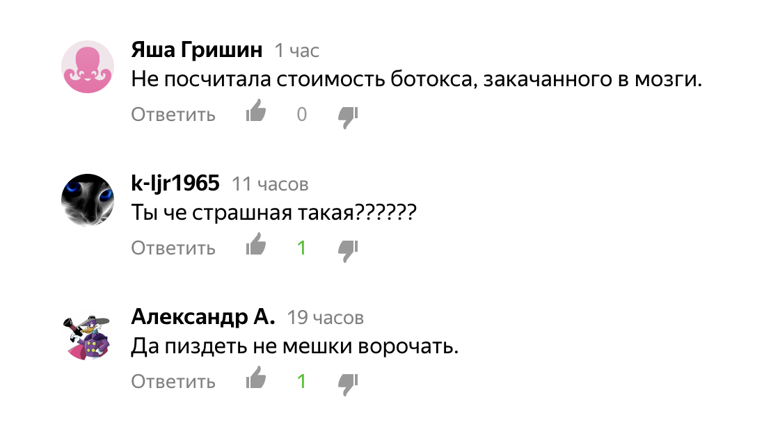 Добрейшие комментарии к моей статье :)